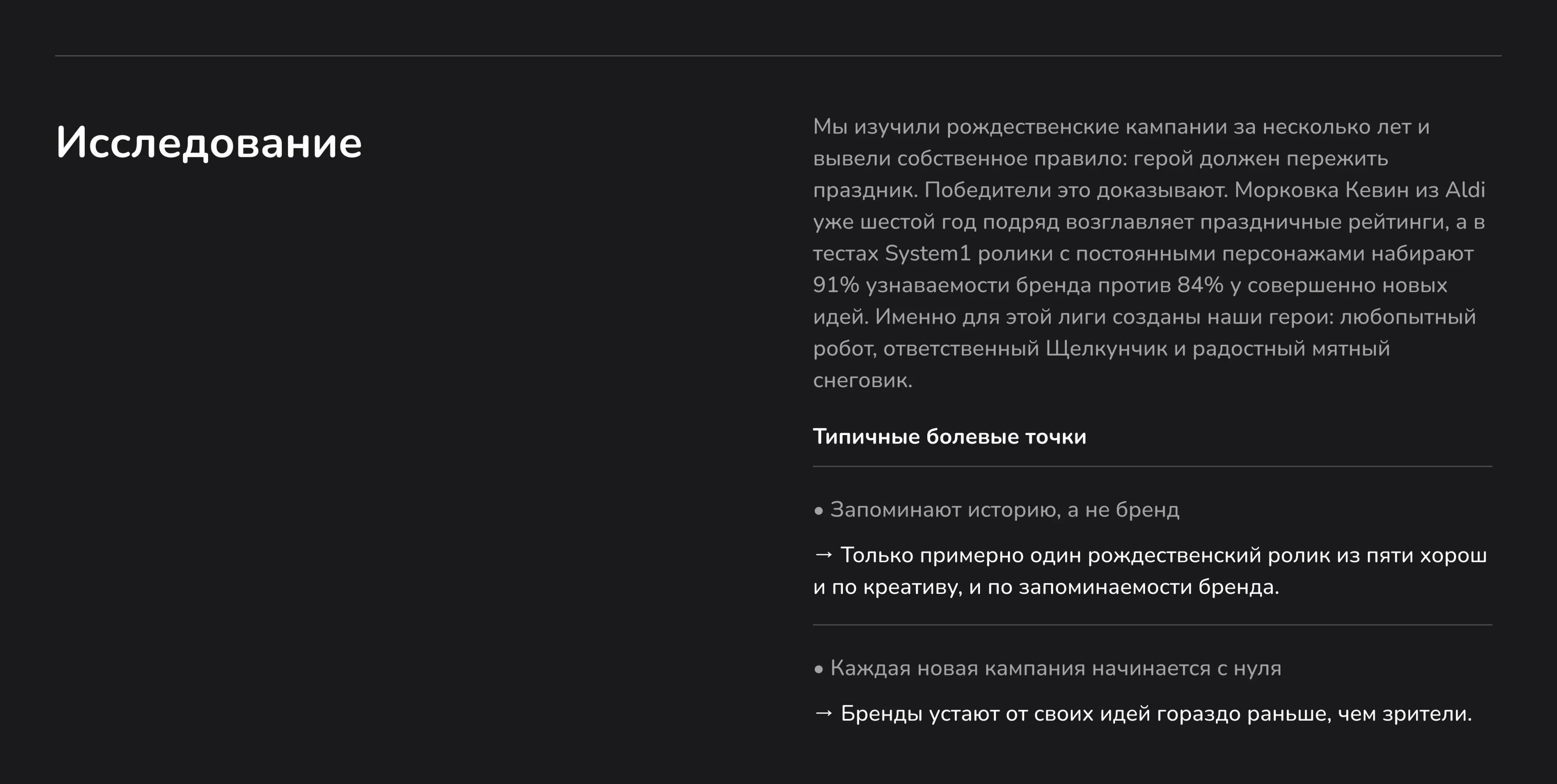 Исследование: референсы, анализ и поиск образов для 3D-персонажей Gift Protocol