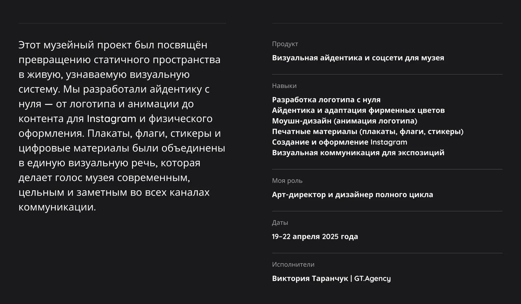 Национальный музей – описание проекта