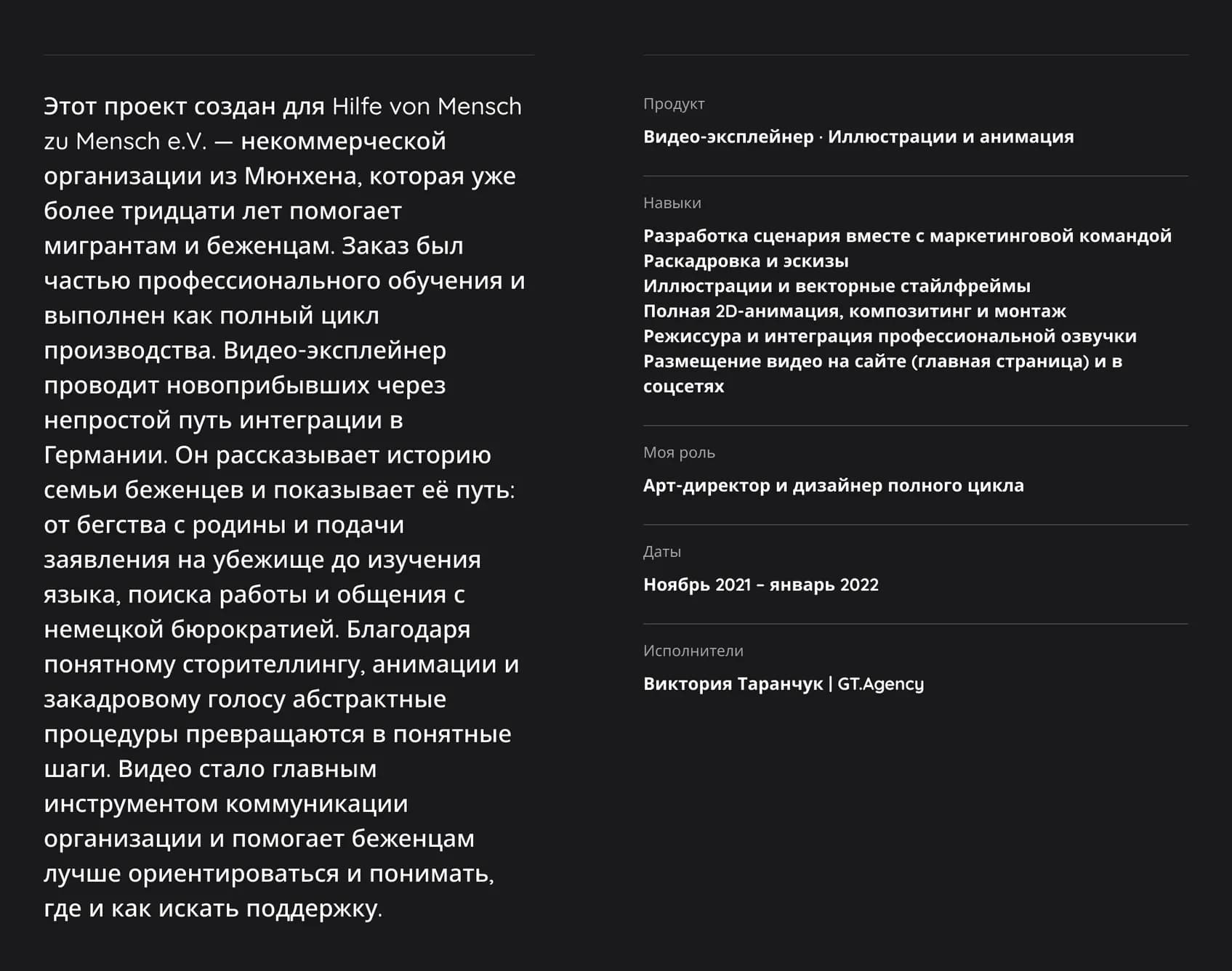 Видео-эксплейнер об интеграции – описание проекта