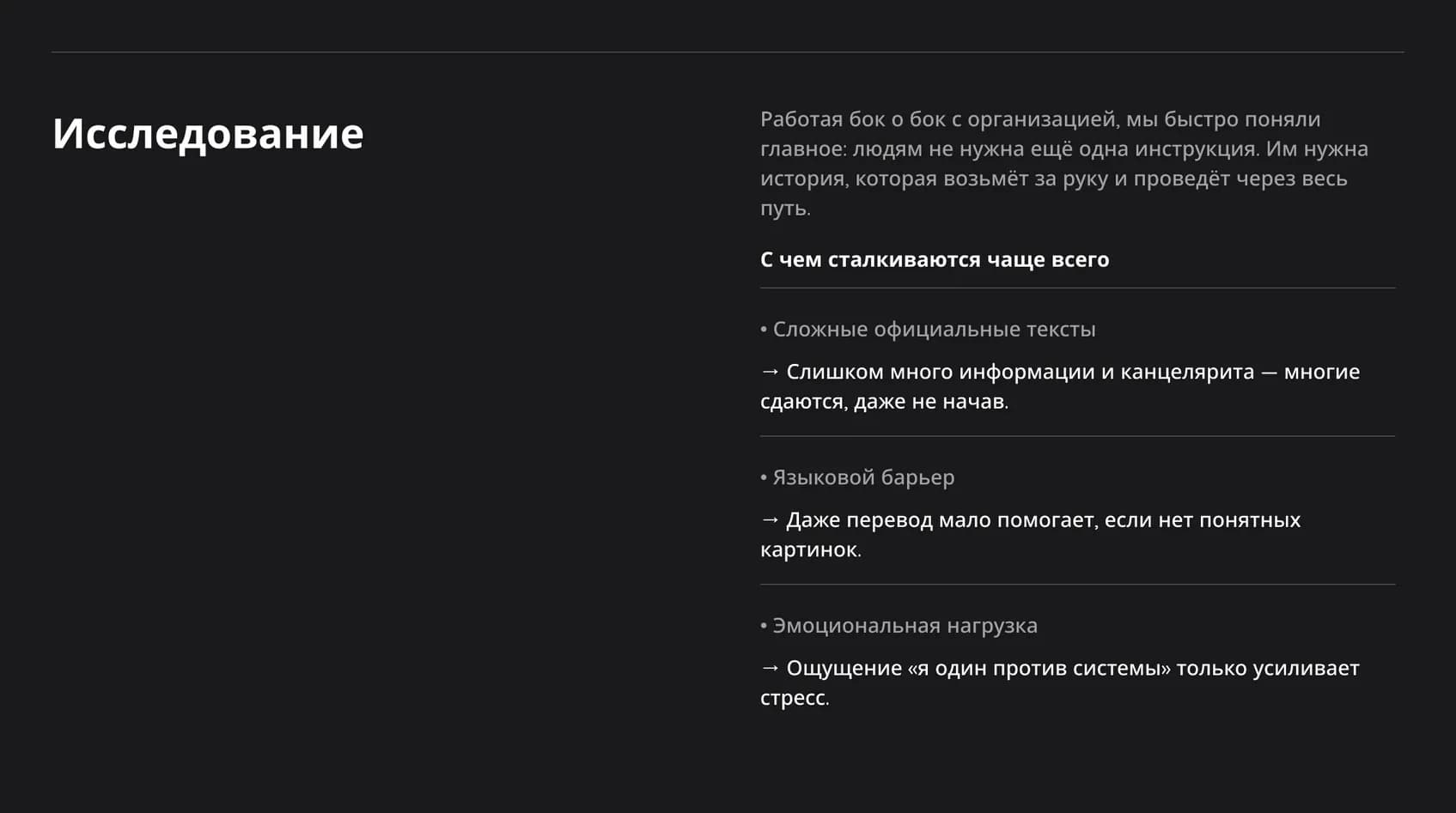 Видео-эксплейнер об интеграции – исследование