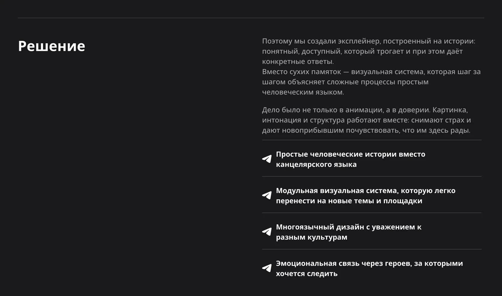 Видео-эксплейнер об интеграции – решение
