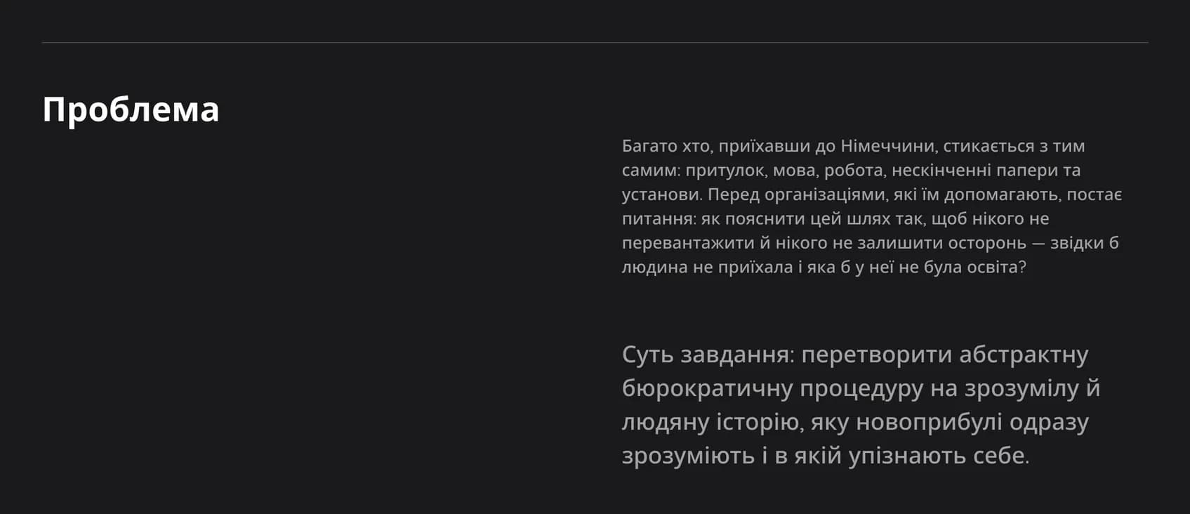 Відео-експлейнер про інтеграцію – проблема