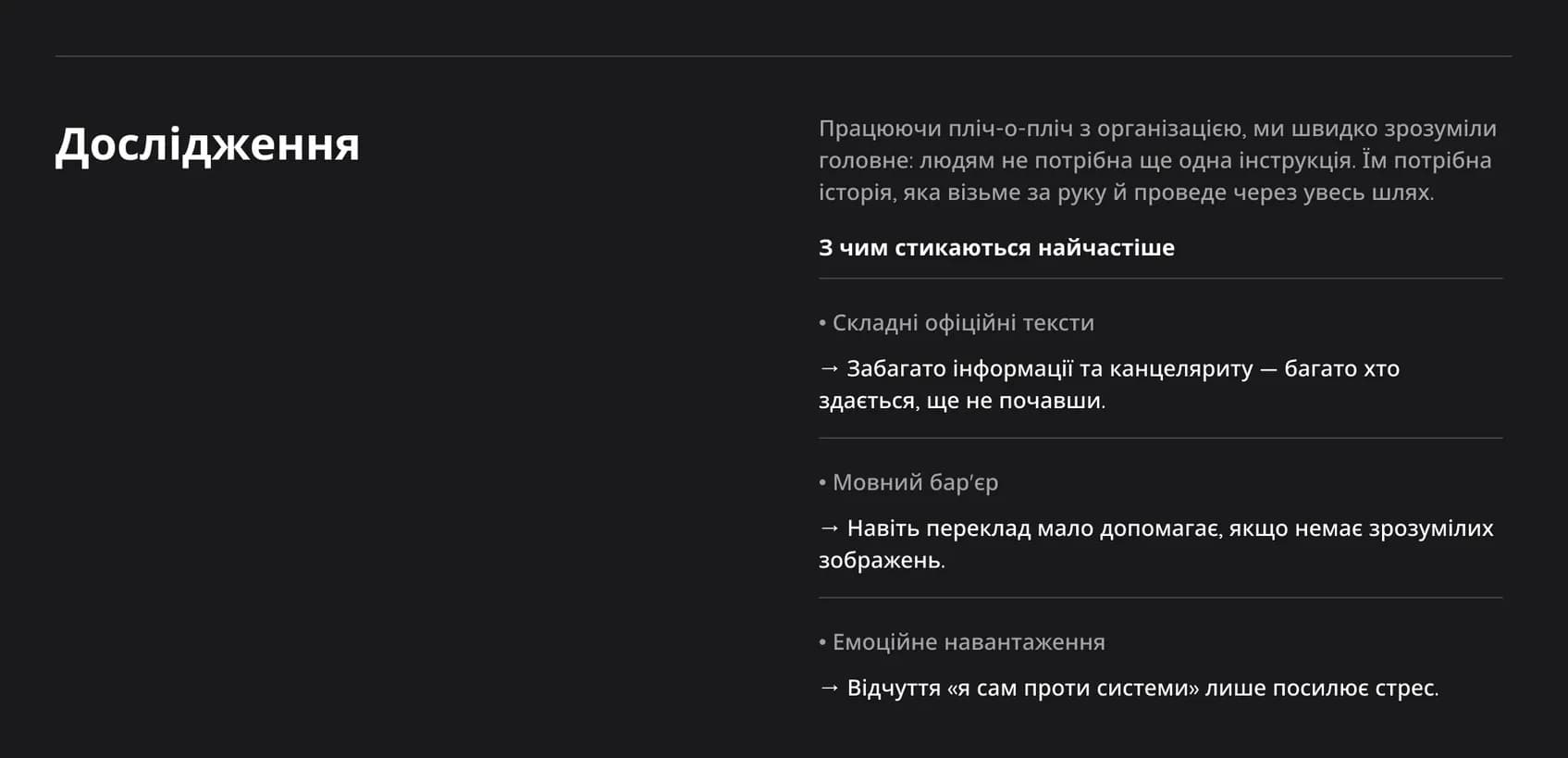 Відео-експлейнер про інтеграцію – дослідження