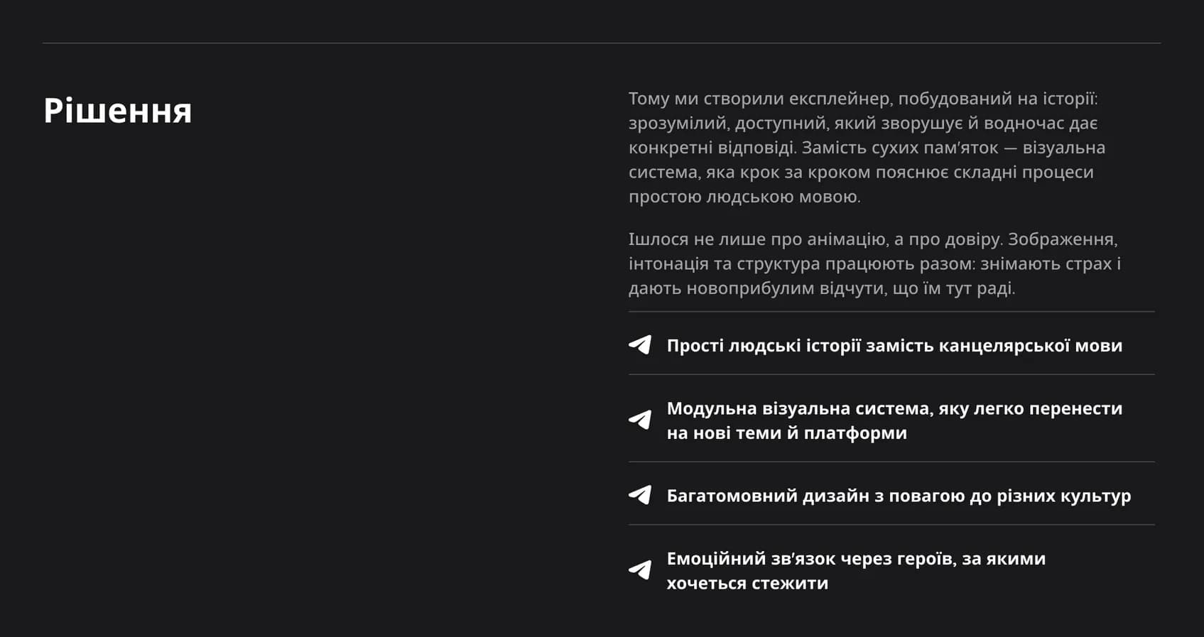 Відео-експлейнер про інтеграцію – рішення