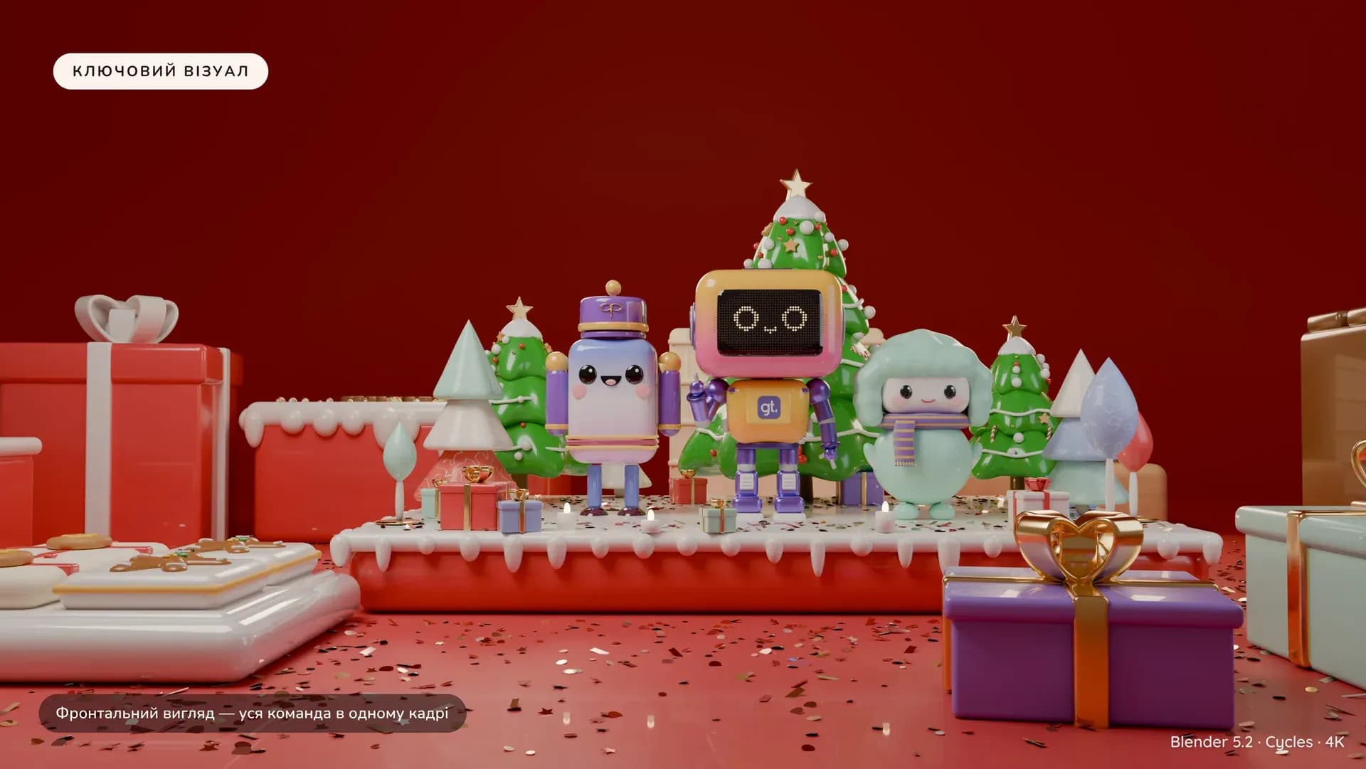 Ключовий візуал новорічної 3D-історії Gift Protocol
