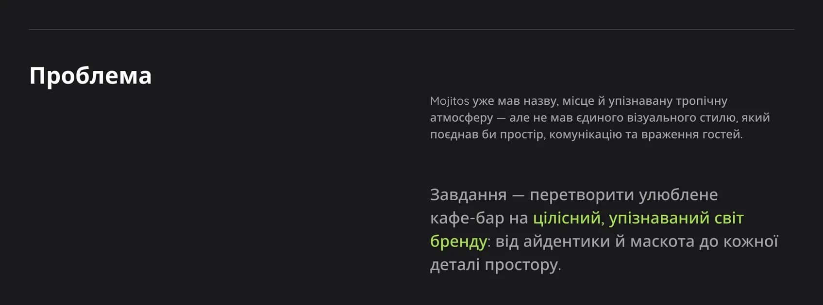 MOJITOS Café-Bar – проблема