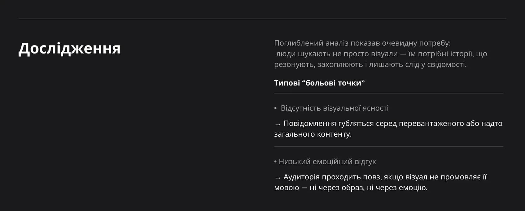 Національний музей – дослідження