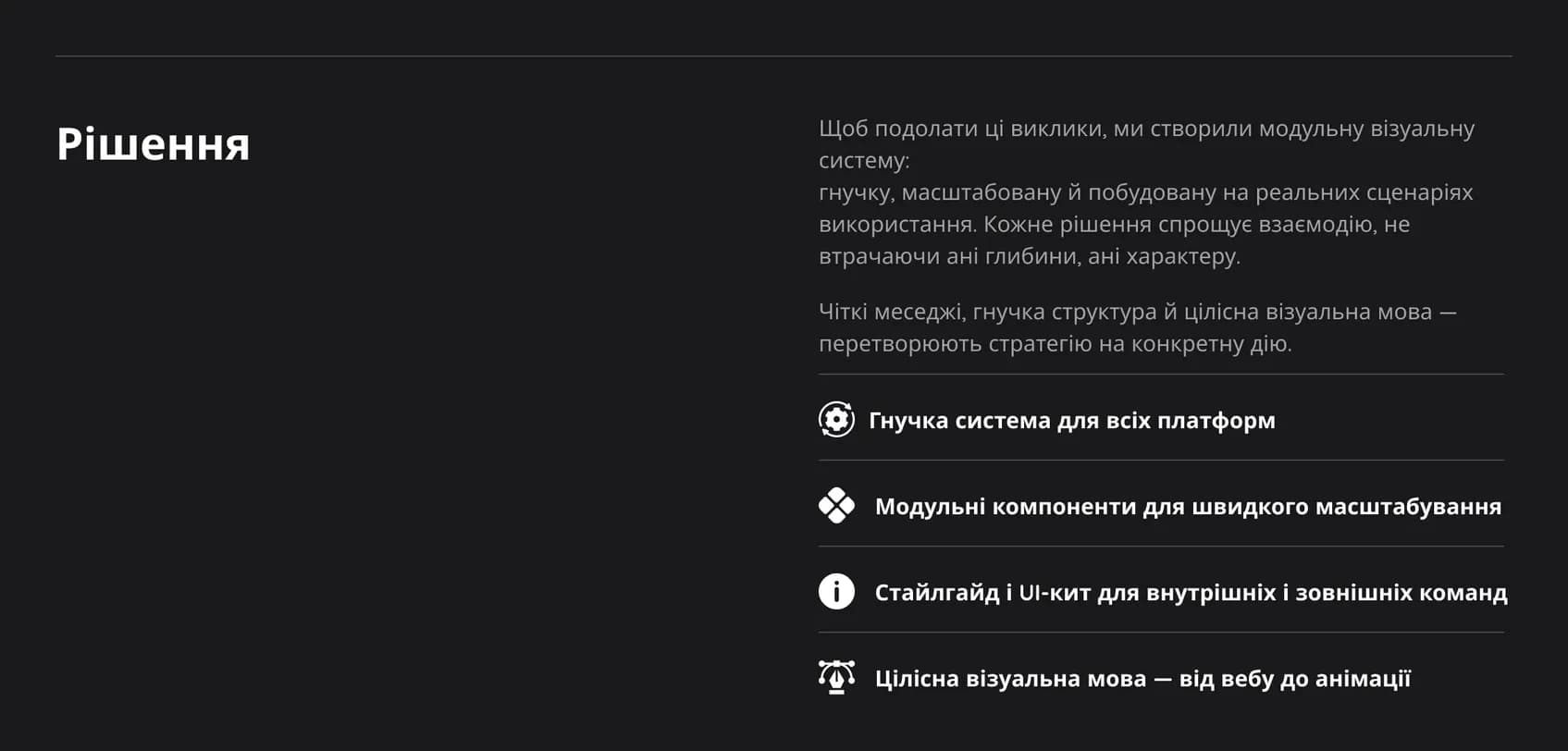 Національний музей – рішення
